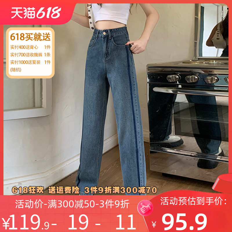 伊自尚2023年新款女装大码胖妹妹夏季高腰蓝色显瘦牛仔直筒裤子女