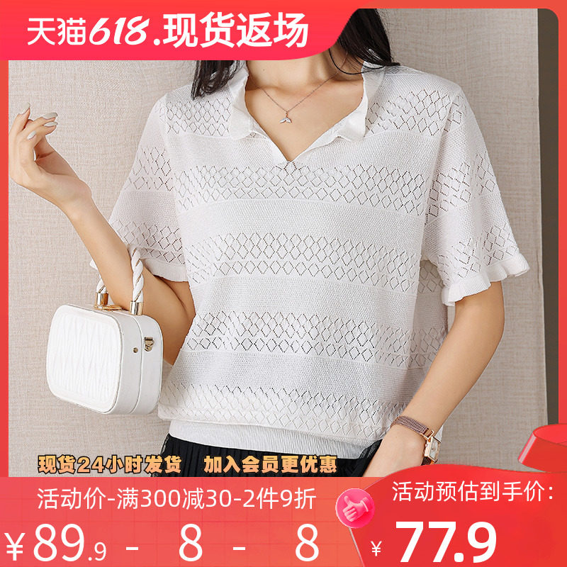 伊自尚2023年新款大码女装夏季时尚显瘦T恤上衣胖mmv领镂空针织衫