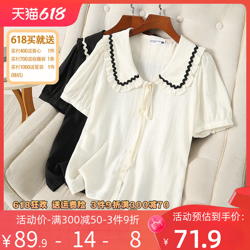伊自尚2023年新款胖妹妹时尚大码女装夏季气质显瘦娃娃领雪纺衫女