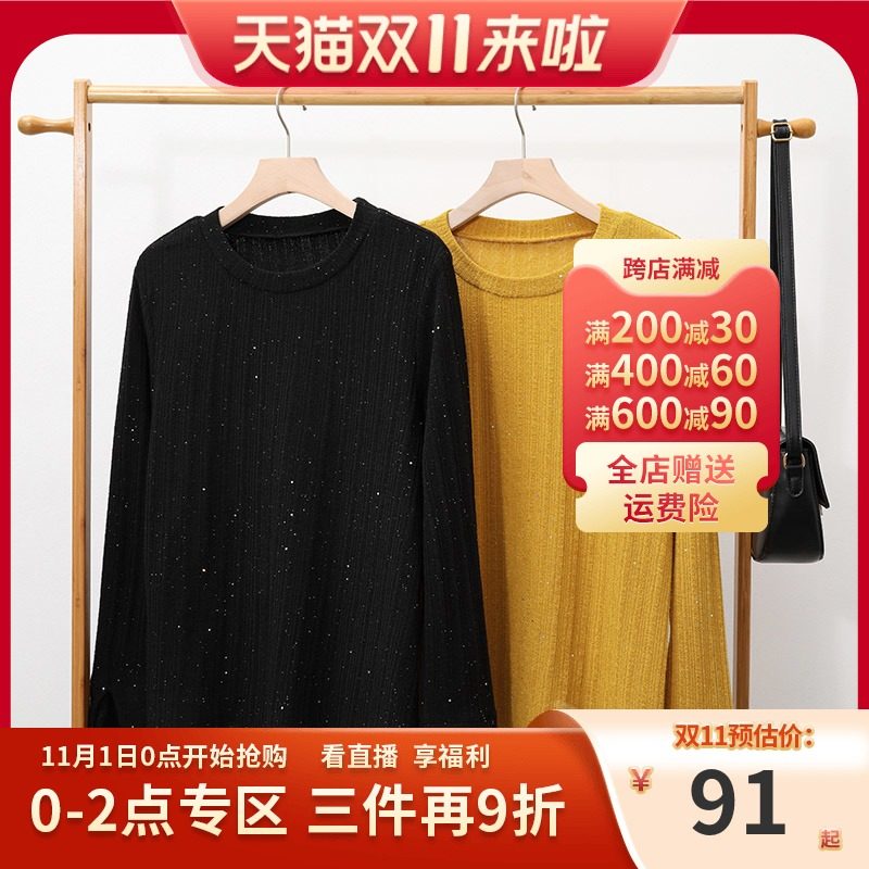 伊自尚大码女装2021年韩版胖mm修身显瘦减龄洋气纯色秋冬新款上衣