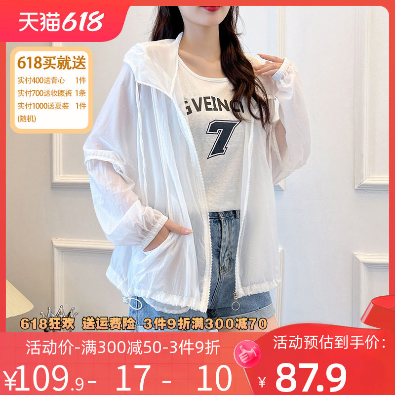 伊自尚2023年女装韩版胖mm休闲户外宽松显瘦百搭防晒小衫外套女