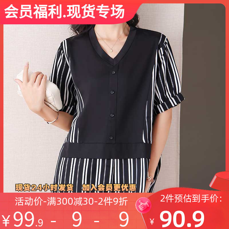 伊自尚2023夏季时尚V领大码女装气质百搭拼接上衣显瘦遮肉衬衫潮