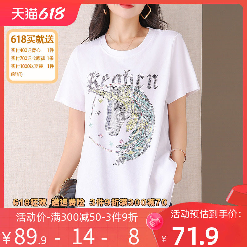 伊自尚2023年夏季女装大码胖mm遮肉显瘦圆领短袖T恤上衣女洋气