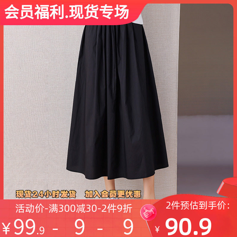 伊自尚大码女装2023年新款胖mm夏季高腰显瘦中长款纯色a字半身裙