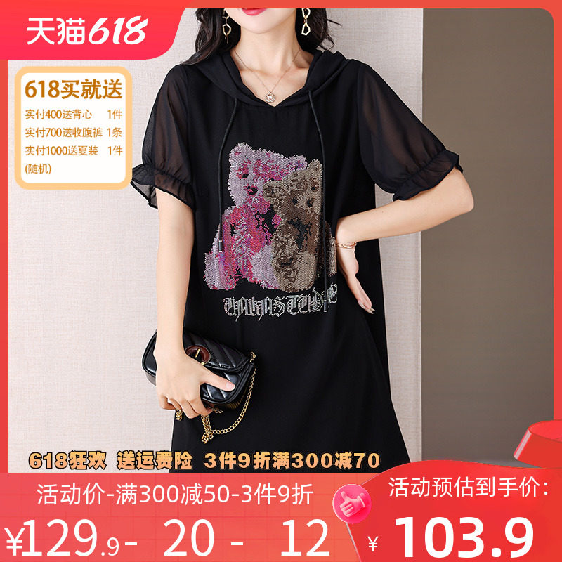 伊自尚2023年新款大码女装胖mm夏季宽松遮肚藏肉显瘦短袖T恤上衣