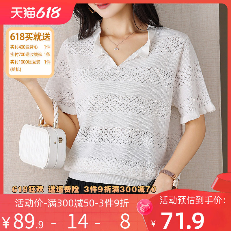 伊自尚2023年新款大码女装夏季时尚显瘦T恤上衣胖mmv领镂空针织衫