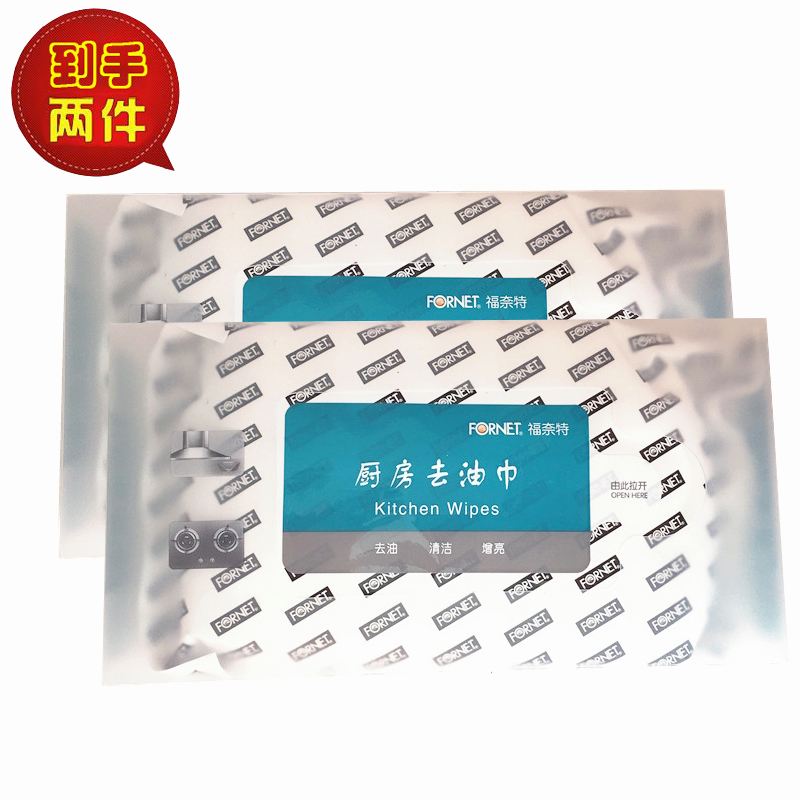 【两个装】福奈特厨房去油巾每包50片包邮油烟机灶台去油方便去污
