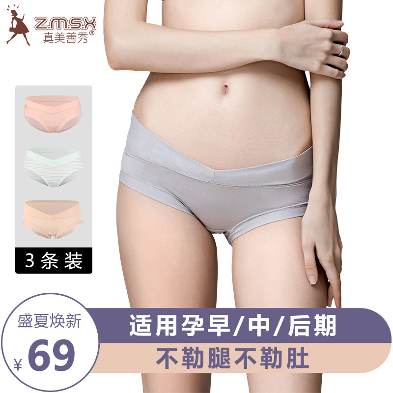 孕妇内裤怀孕中晚期低腰无痕内裤女产后短裤内衣初期孕早期夏薄款