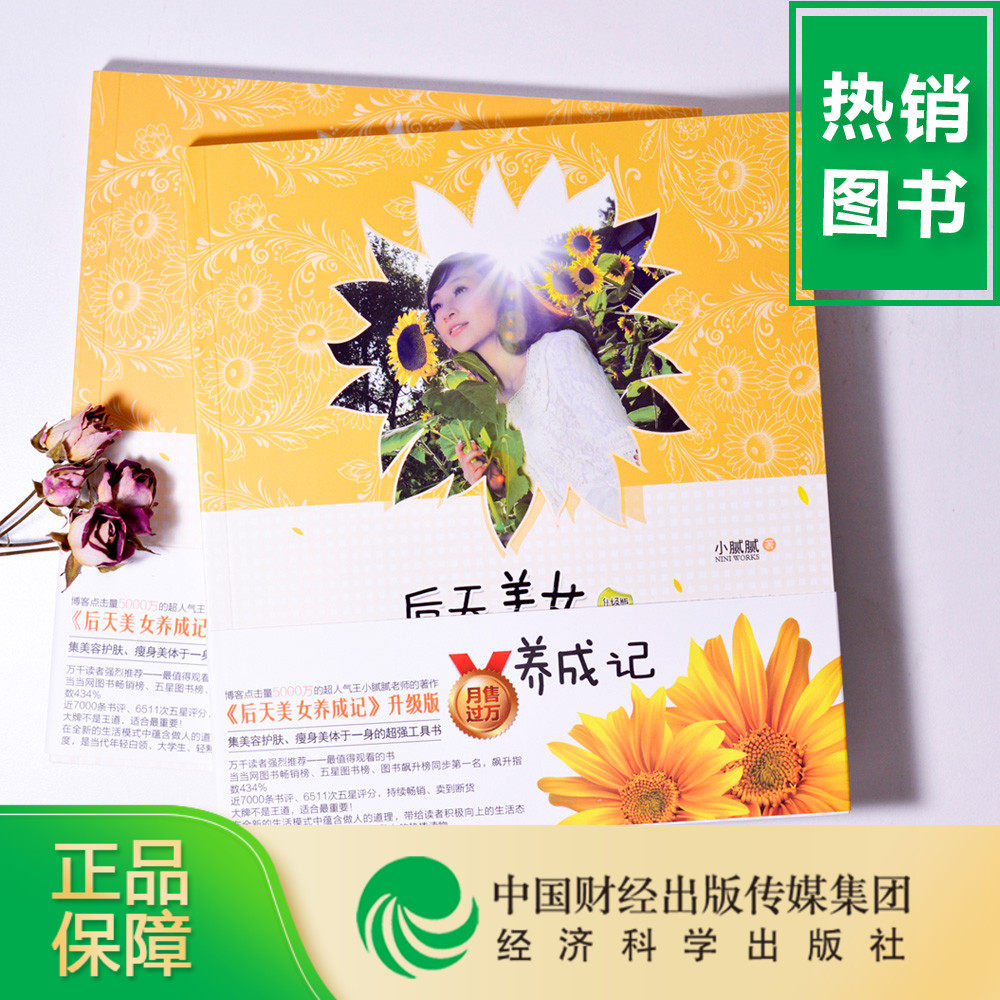 后天美女养成记(升级版) -- 小腻腻