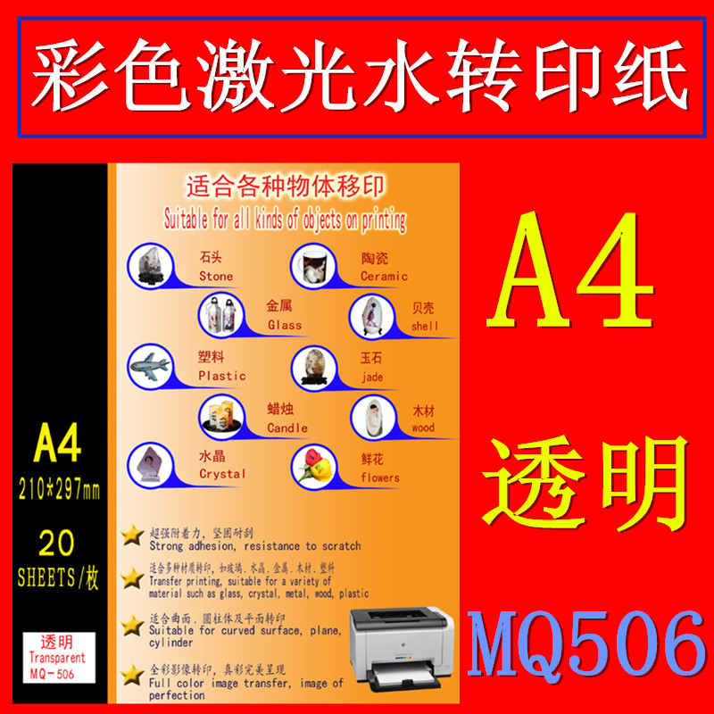 *视频演示*激光打印水转印纸室内墙上瓷砖贴A4 A3A2水贴纸1包20张|msdalam kategori peralatan pejabat/Supplies/Perkhidmatan yang berkaitan, Kertas pejabat, kertas - dari Buy2taobao.com untuk memberikan perkhidmatan ejen Taobao profesional membeli