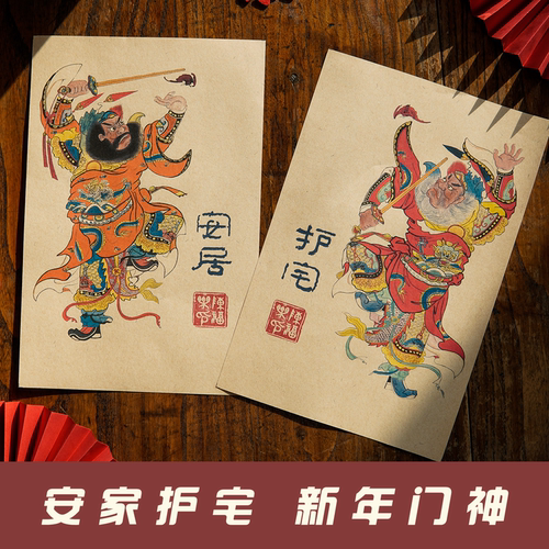 2026马年春节年画新门神贴纸门将