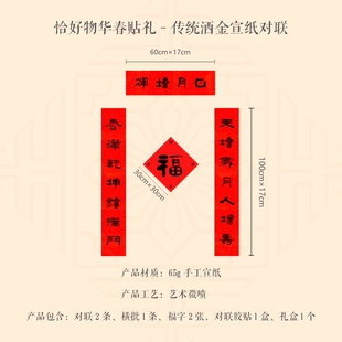 2026丙午马年春联隶书对联乔迁之喜入门结婚男方大门入户门贴定制