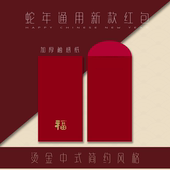 新款 高档红包利是封千元 包烫金福字婚礼结婚喜包新年祝寿接亲改口