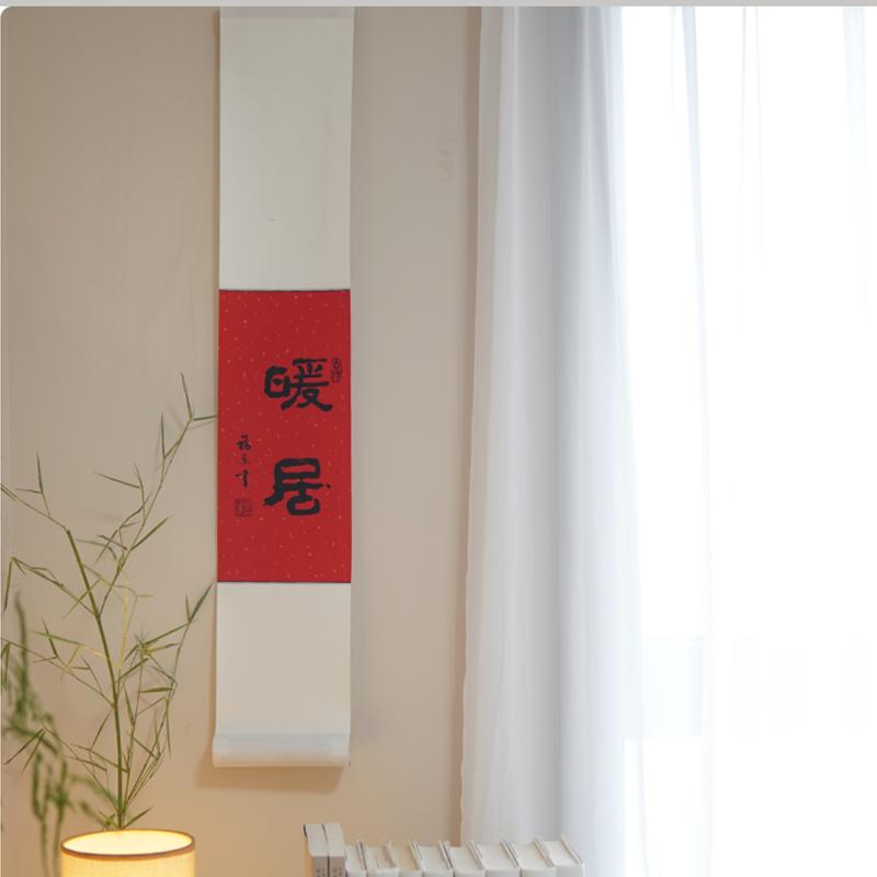 暖居喜乐新中式卷轴隶书书法书房玄关客厅茶室中国风装饰画字画90