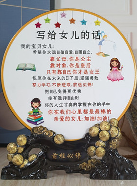 写给女儿的话激励孩子励志标语