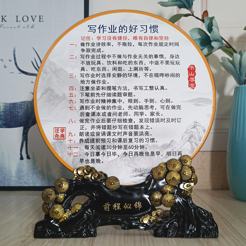 激励孩子学习座右铭书房桌面摆台