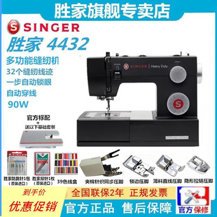 SINGER胜家4432(黑色版）缝纫机电动家用多功能正品吃厚
