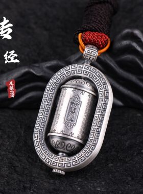 足银S999复古纯银项链 时来运转运心经全文莲花手工饰品吊坠挂件