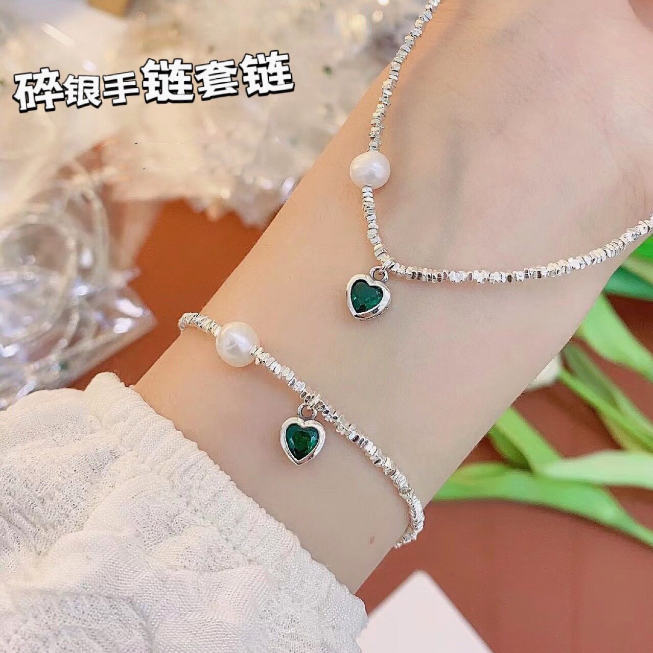 银来爆款925纯银几何碎银子手链项链 女气质珍珠绿锆石锁骨链银饰
