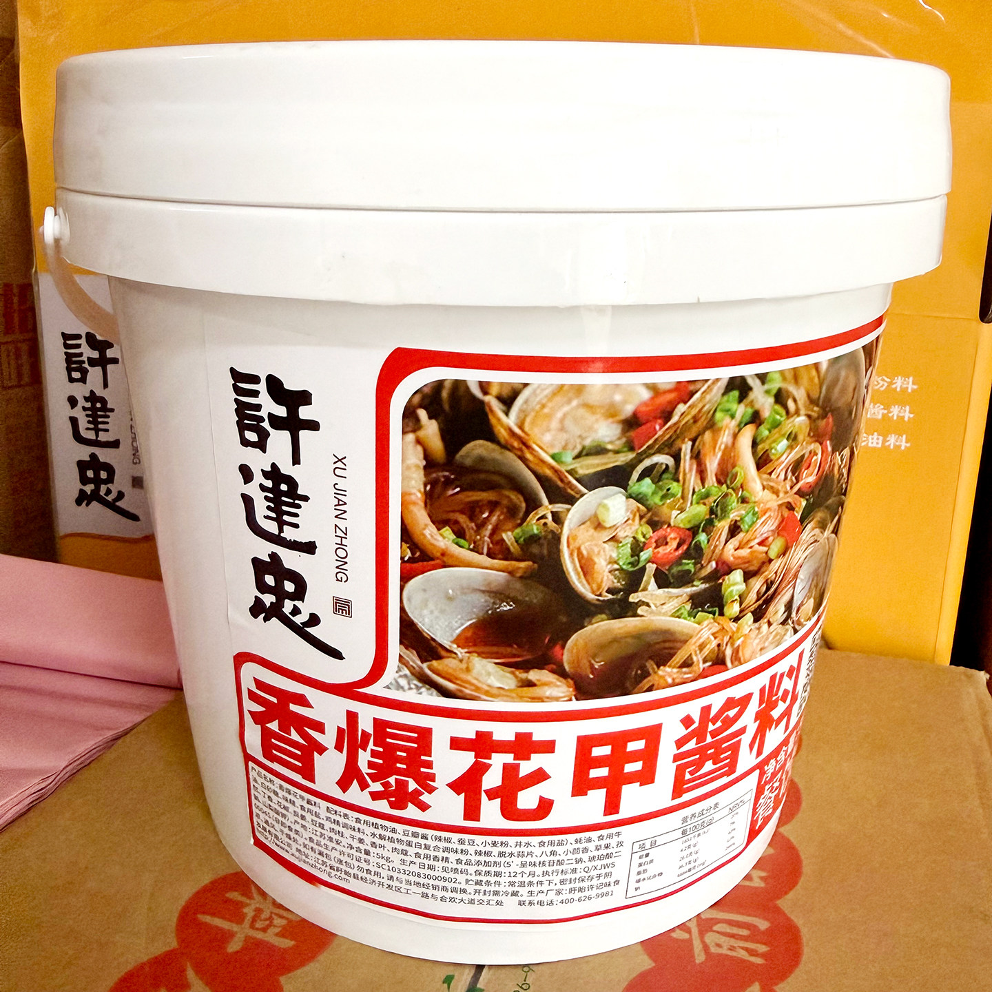 许建忠香爆麻辣花甲酱料5kg
