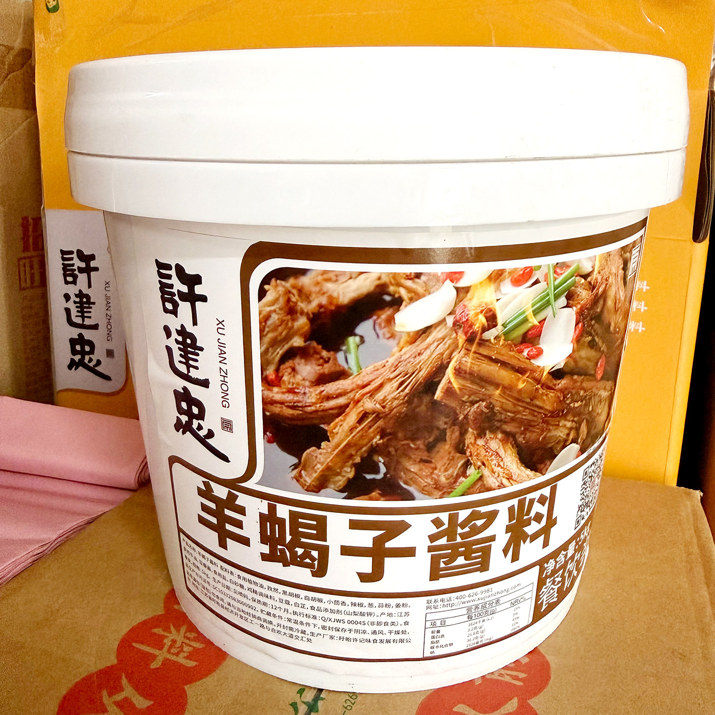 许建忠老北京麻辣羊蝎子酱料5kg