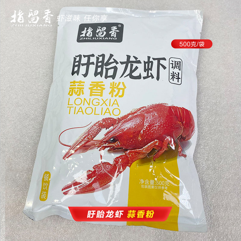 指留香金汤蒜泥料彩包品牌直发
