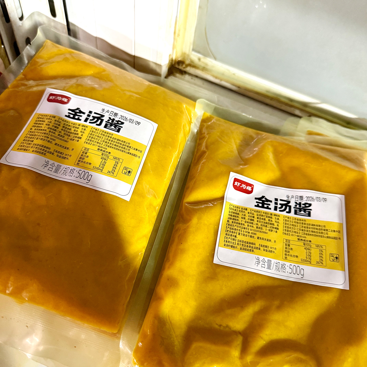 虾为媒金汤酱酸菜鱼火锅底料500g