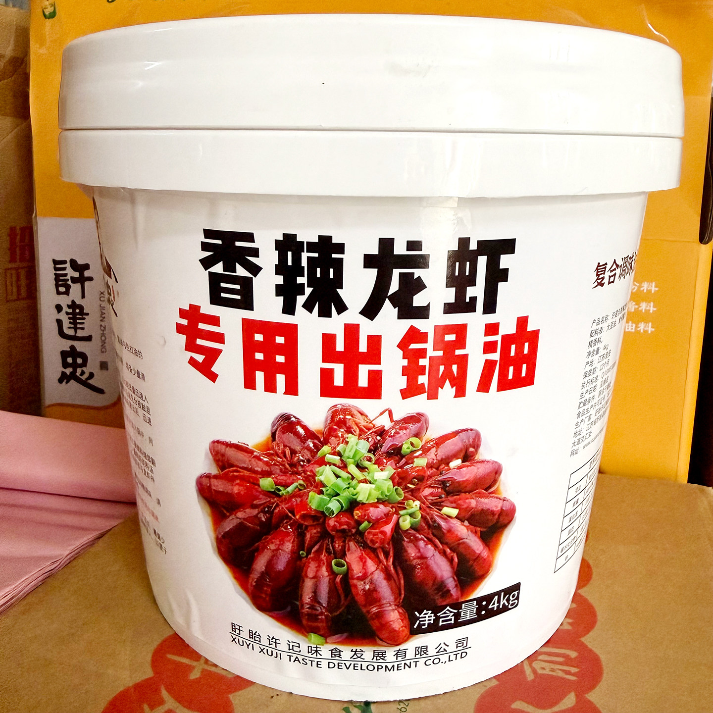 许建忠香辣小龙虾出锅油4kg增香
