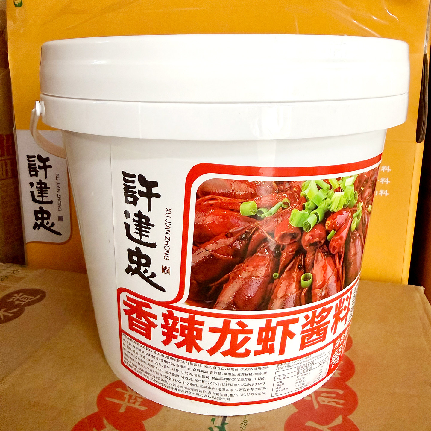 许建忠香辣小龙虾酱料5kg商用