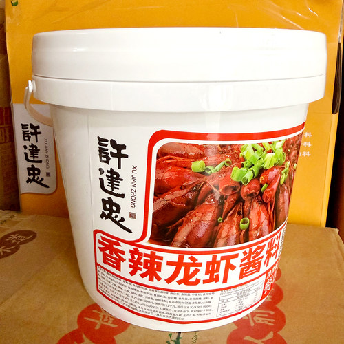 许建忠香辣小龙虾酱料5kg商用