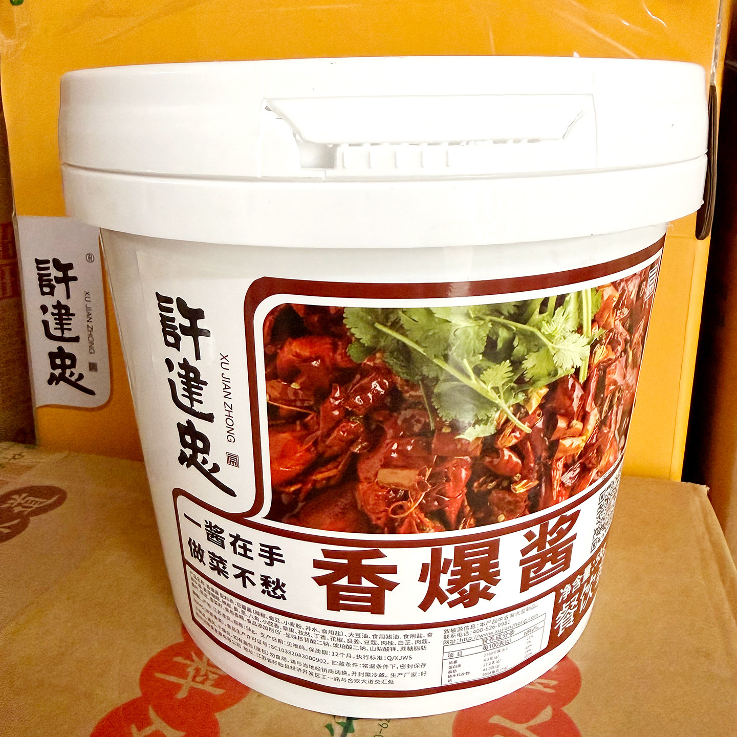 许建忠香爆酱小龙虾酱麻辣桶装