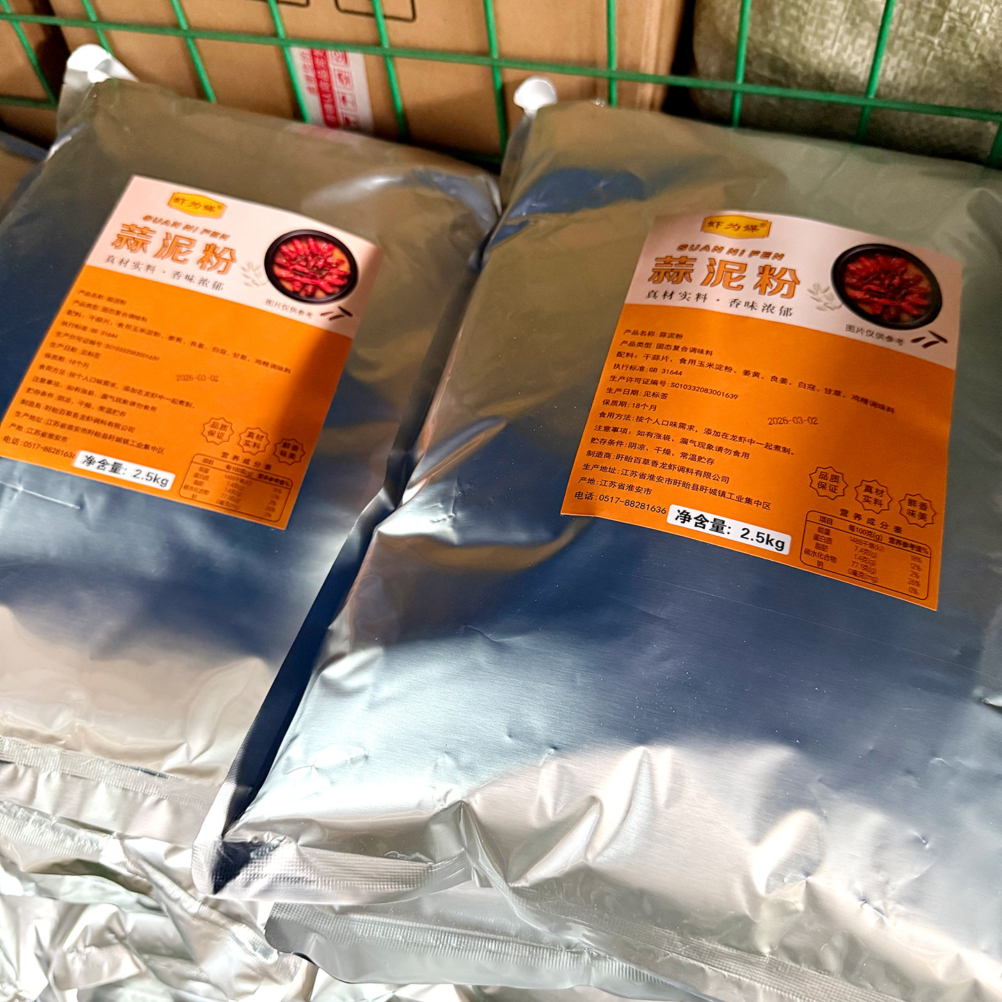 虾为媒小龙虾蒜蓉粉2.5kg商用