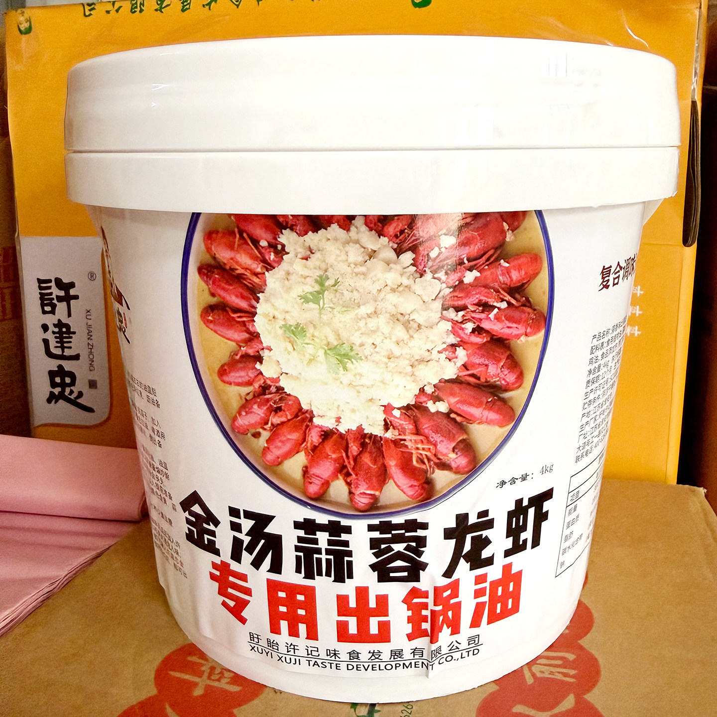 许建忠金汤蒜蓉龙虾出锅油增香