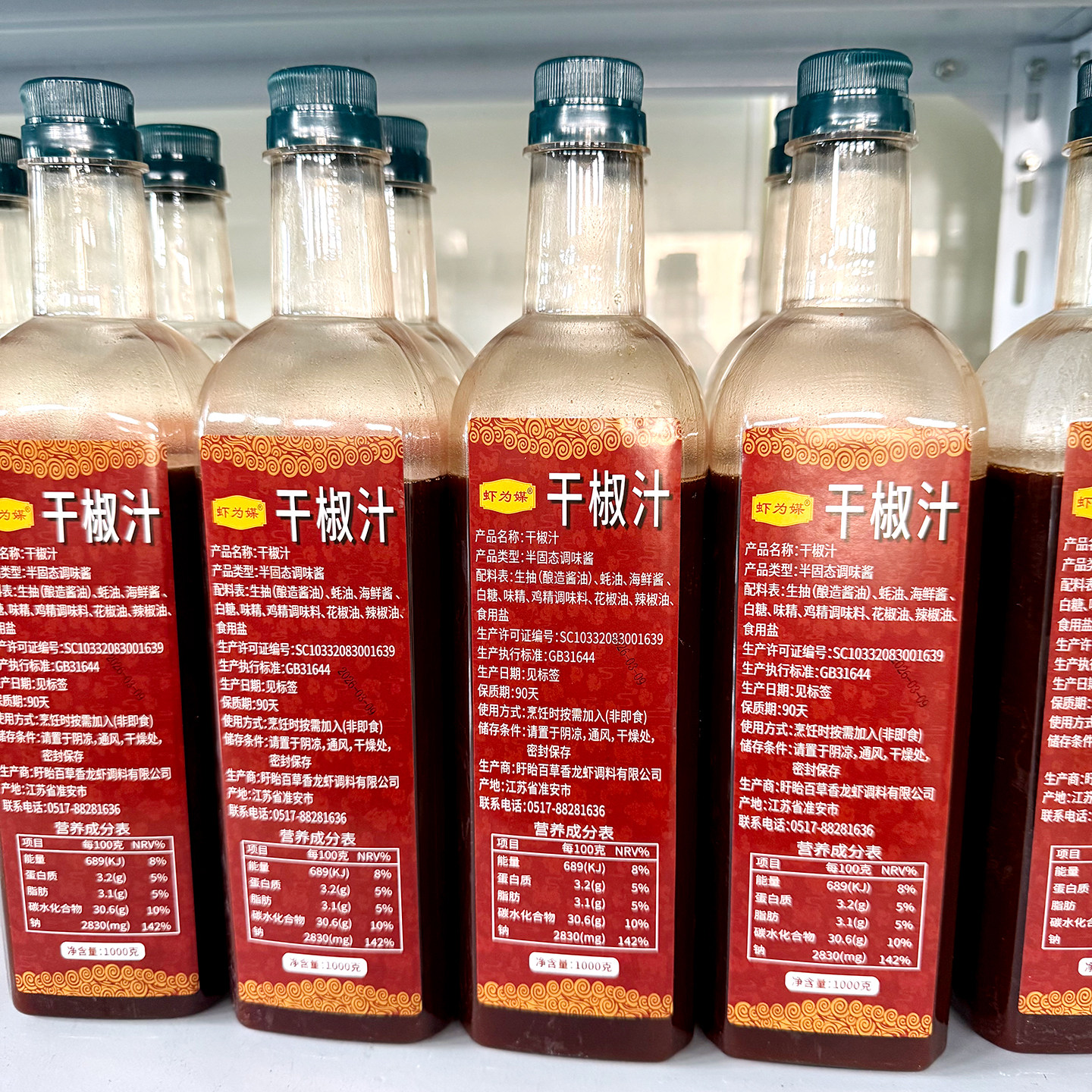 虾为媒干椒汁1kg小龙虾调味料