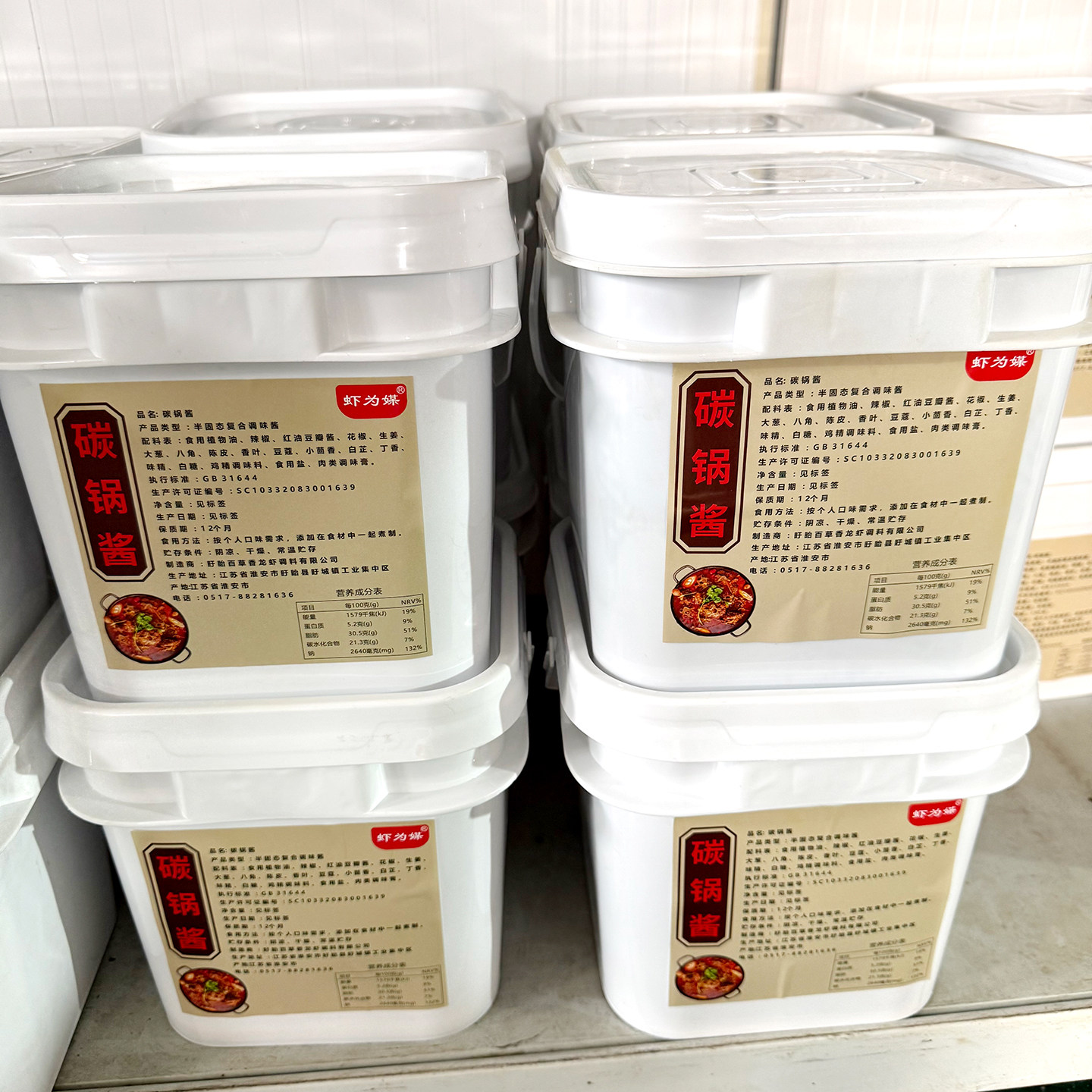 虾为媒碳锅酱5kg桶装商用底料