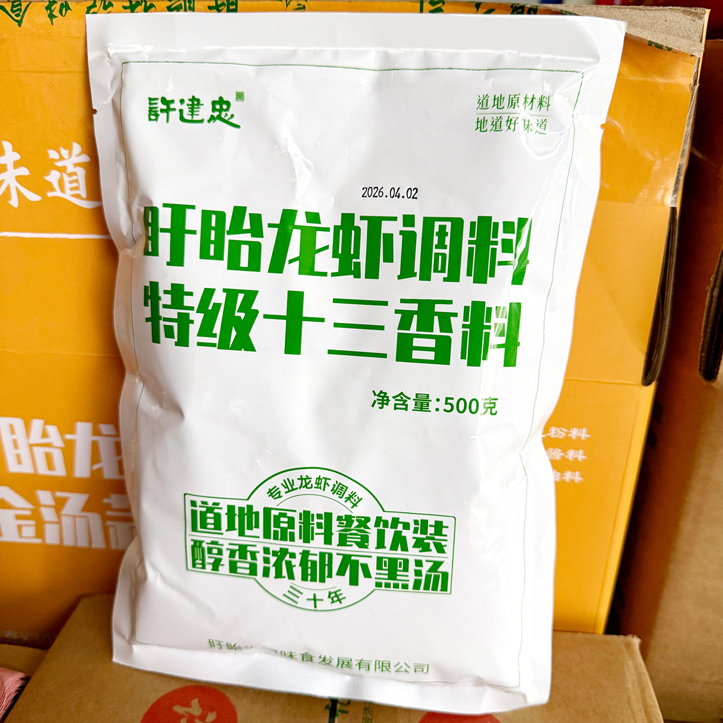 许建忠特级十三香麻辣龙虾调料