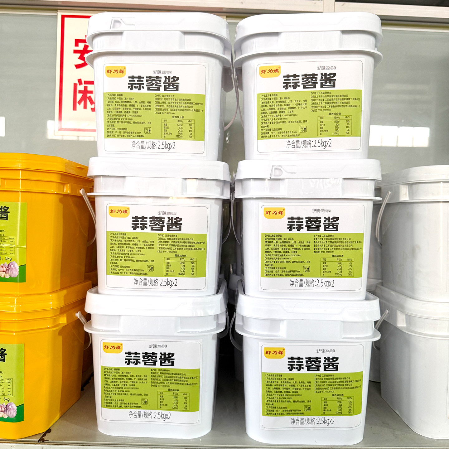虾为媒蒜蓉酱5kg商用大桶盱眙
