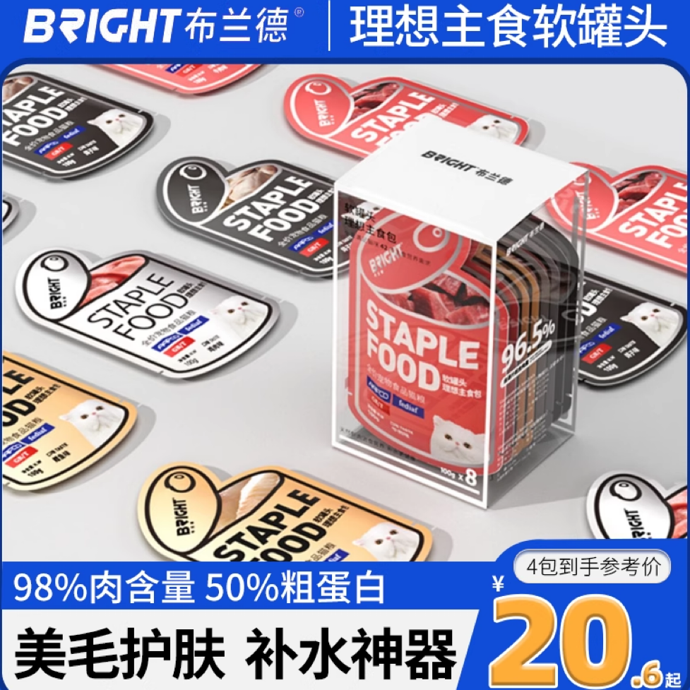 布兰德猫咪软罐头主食餐包0添加