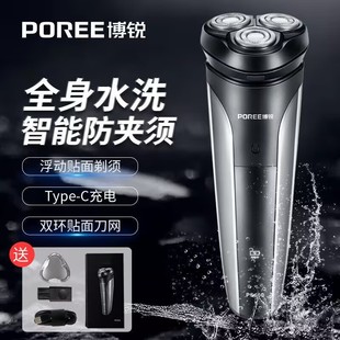 2026新款飞科博锐剃须刀电动浮动三刀头充电刮胡刀全身水洗剃光头