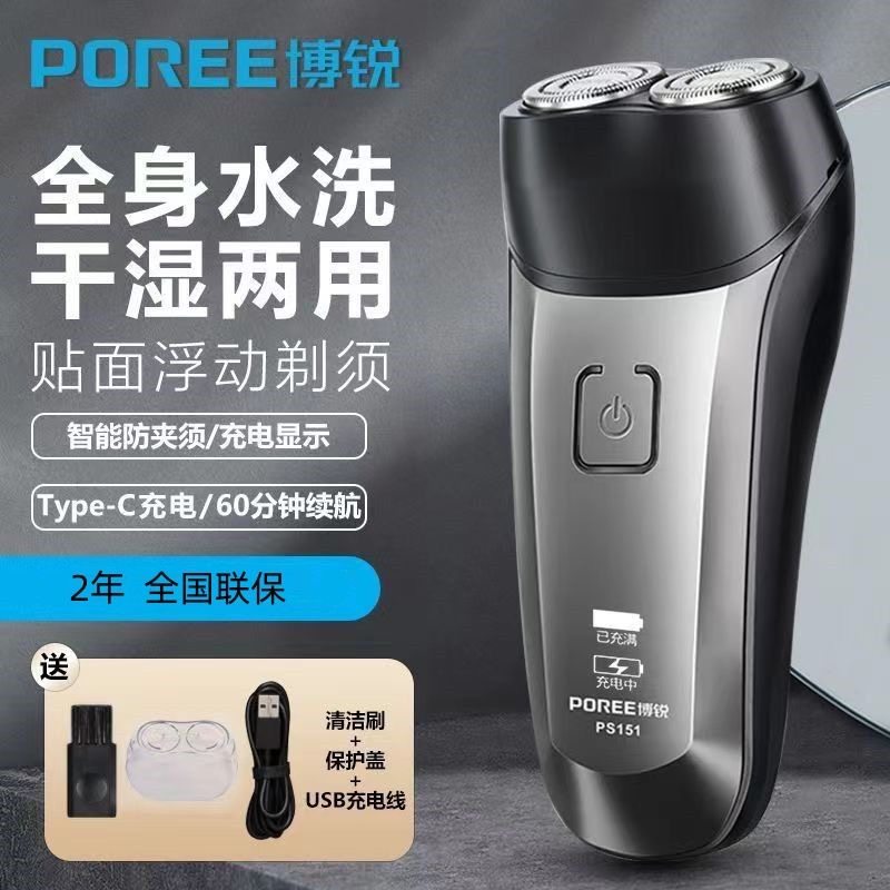 2026新款飞科博锐剃须刀电动浮动5D双刀头充电式刮胡刀车载剃胡刀,个人护理/保健/按摩器材,剃须刀,淘宝优惠券,粉丝福利购,淘宝优惠卷