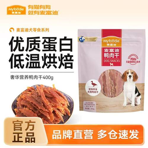 麦富迪全犬种磨牙训犬鸭肉干