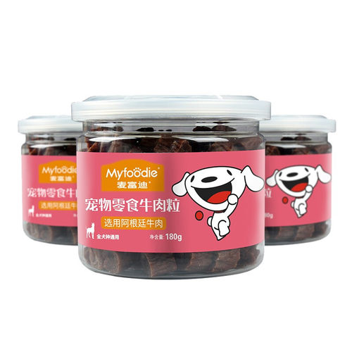 麦富迪训狗牛肉粒狗零食