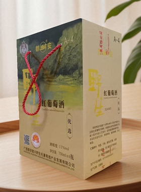 广西河池都安特产瑶岭野生山葡萄红酒甜红11度木塞6瓶装静态特价
