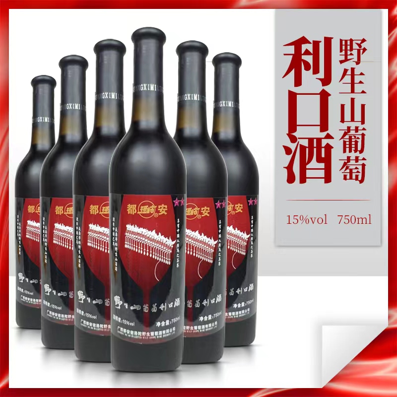 亚洲银奖广西河池都安瑶岭野生山葡萄酒红酒利口酒整箱6支礼盒装