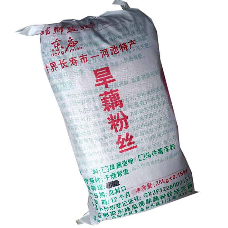 广西河池都安特产东庙旱藕粉丝瑶乡蓝德美人蕉粉丝50斤装特价