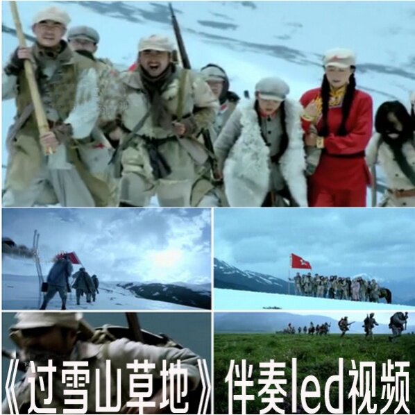 红军长征爬雪山过草地歌曲伴奏舞台led大屏幕背景高清视频素材