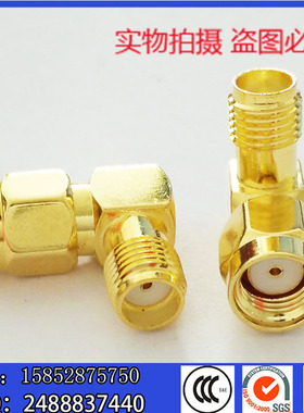 RPSMAJ/SMAK内螺内孔转SMA外螺内孔90度弯式 公转母两头孔转接头