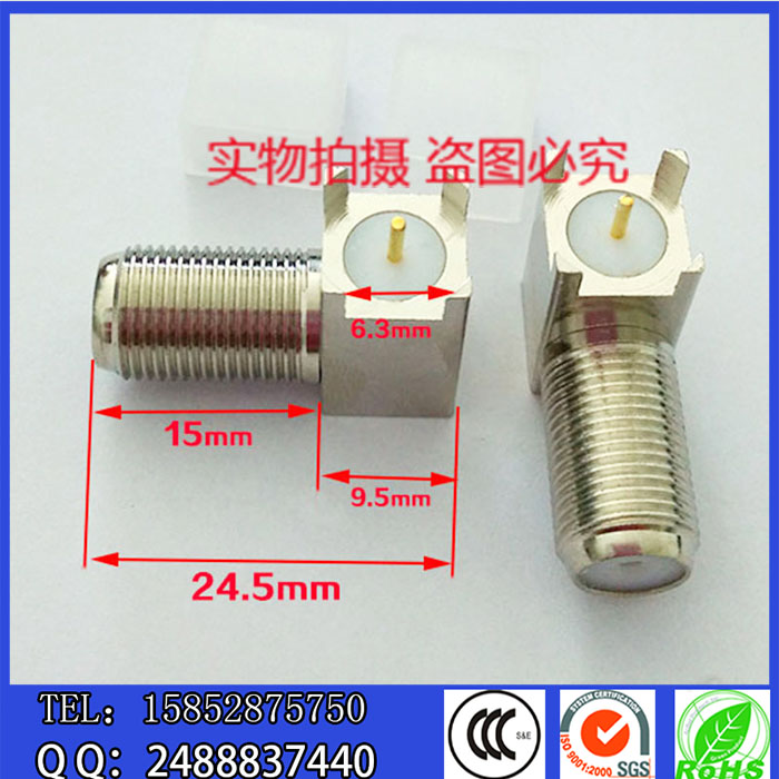 四脚带针F母座PCB座90度