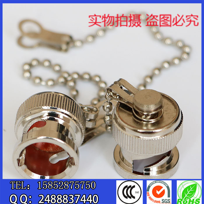 BNC防尘帽 Q9纯铜防尘罩 母头保护帽 带挂链堵头 带小莲子