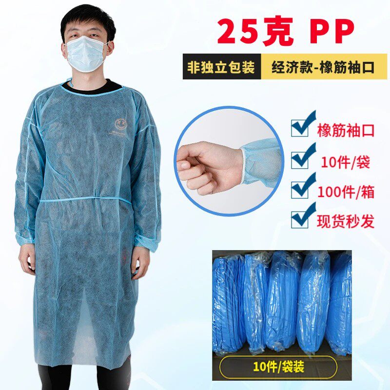 现货加厚无纺布隔离衣防尘通用型